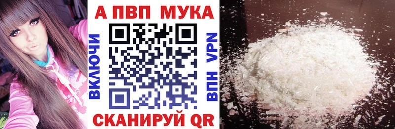 Alfa_PVP кристаллы  купить наркоту  Светлогорск 