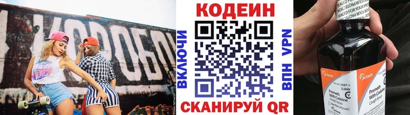 Кодеиновый сироп Lean Purple Drank  ссылка на мегу зеркало  Светлогорск 