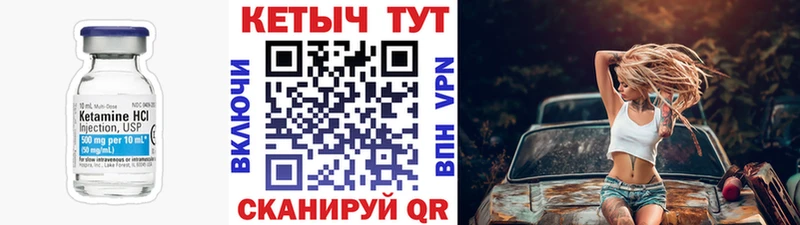 Кетамин ketamine  Светлогорск 