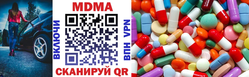 где купить наркотик Светлогорск MDMA молли